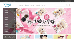 Desktop Screenshot of boquanya.com