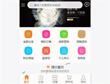 Tablet Screenshot of boquanya.com